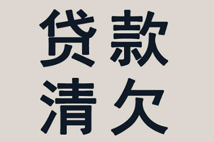 追讨货款诉讼流程及成本解析