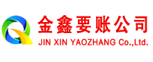 黄龙清债公司